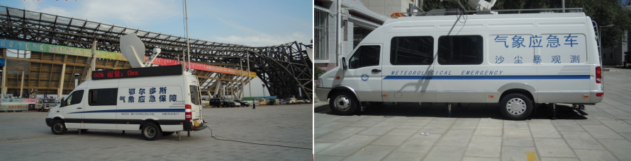 Meteorological Emergency Communications Van — Vehicle photographs from the company presentation