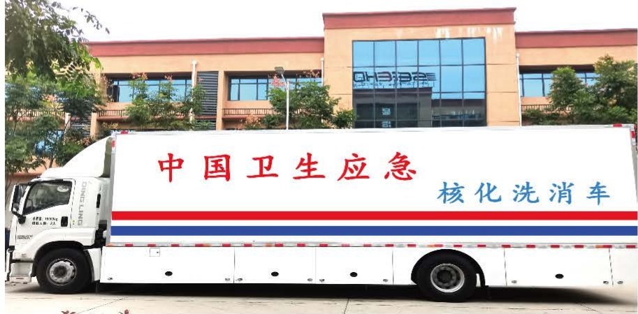 Decontamination Vehicle — Portfolio reference; final configuration varies by project