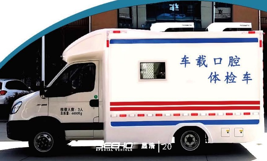 Dental Medical Vehicle — Portfolio photograph