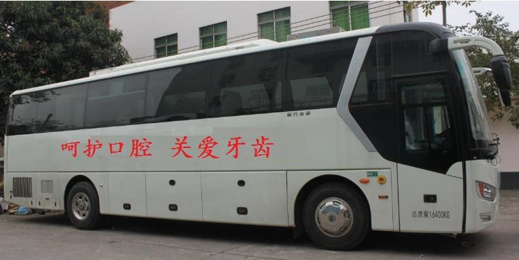 11m Dental Examination Vehicle — Proposal reference image; confirm final vehicle configuration