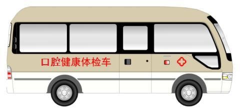 6m Dental Examination Vehicle — Proposal reference image; confirm final vehicle configuration