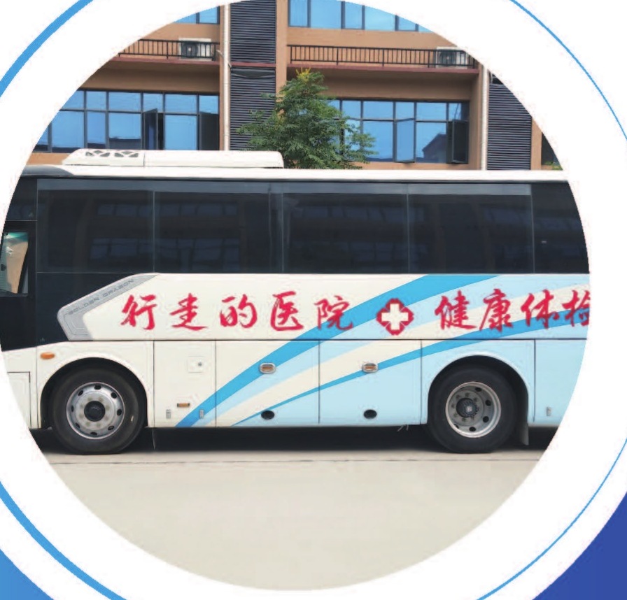 8 m Medical Examination Bus — Portfolio photograph