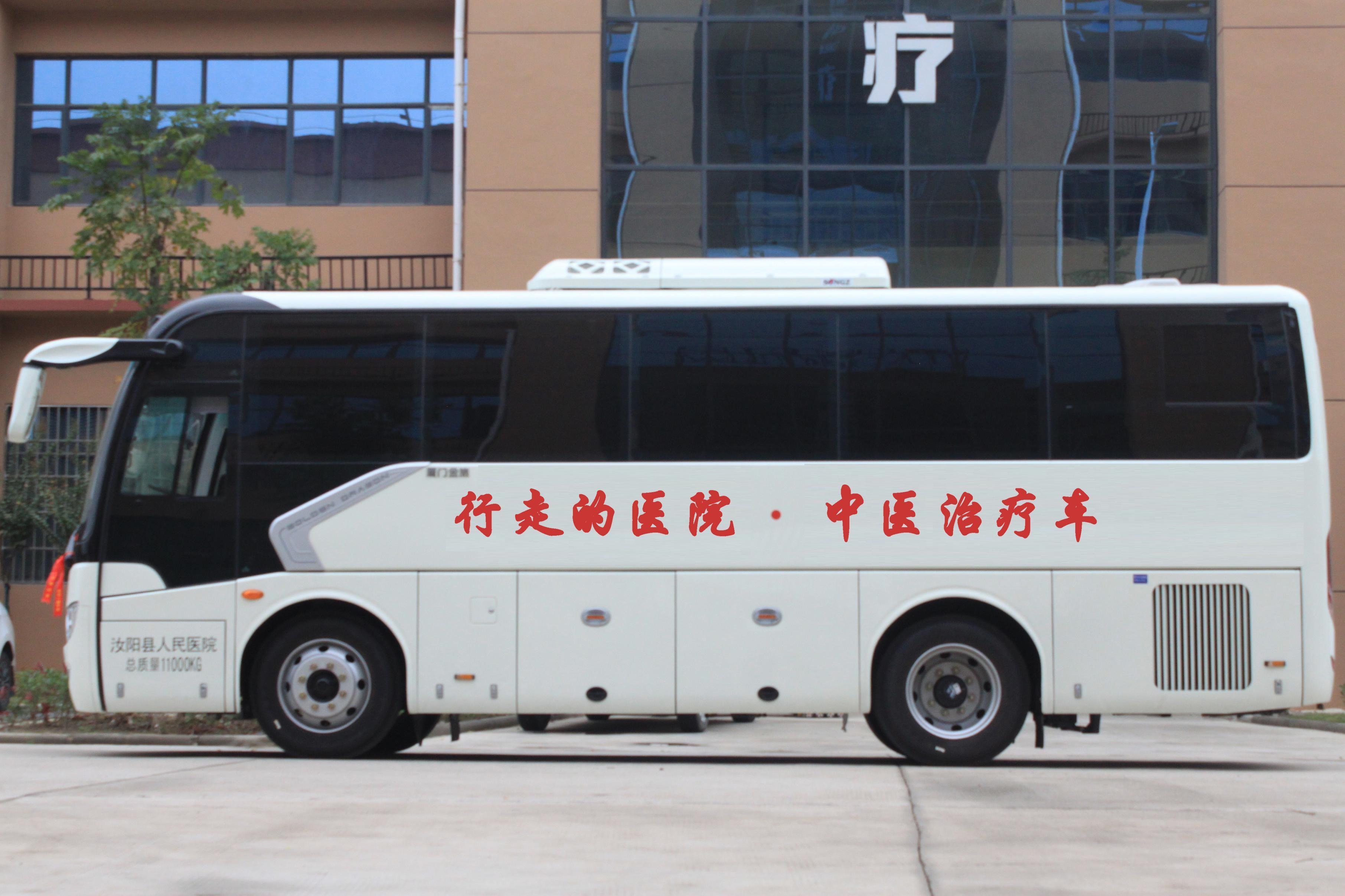 8.2m Chinese Medicine Treatment Bus — Proposal configuration reference